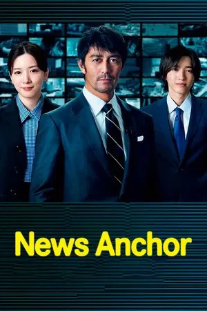 News Anchor (2025) ผู้ประกาศ