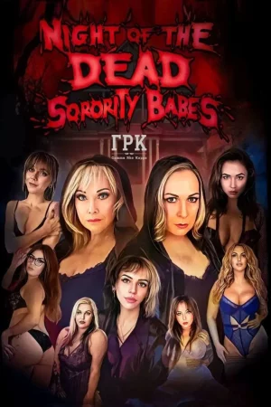 Night of the Dead Sorority Babes (2025)
