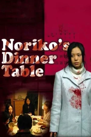 Noriko s Dinner Table (2005)