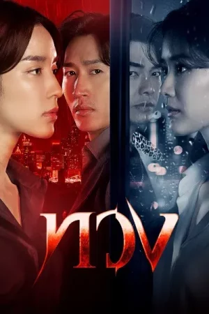 Reclaim (2025) ทวง