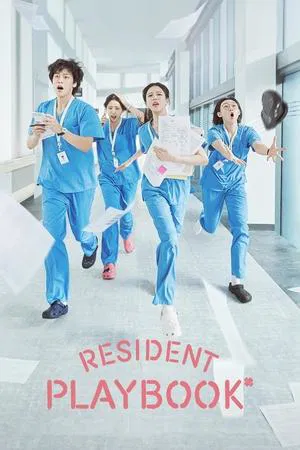 Resident Playbook (2025) เพลย์บุ๊คชุดกาวน์