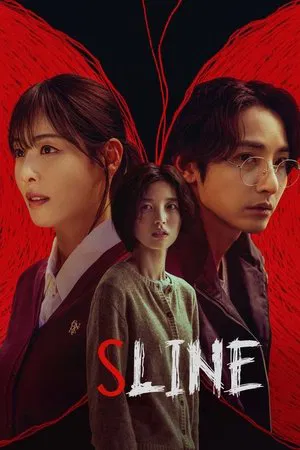 S Line (2025) พันธนาการสัมพันธ์สีแดง