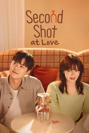 Second Shot at Love (2025) เลิกดริ้งก์เพราะปิ๊งรัก
