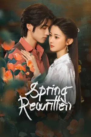 Spring Rewritten (2025) ใบไม้ผลิเปลี่ยนสี