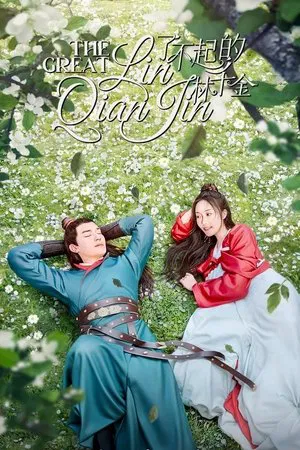 The Great Lin Qian Jin (2025)