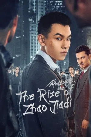 The Rise of Zhao Jiadi (2025) เดิมพันชะตาฝ่าสมรภูมิชีวิต