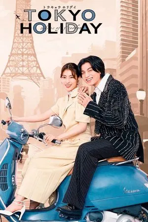 Tokyo Holiday (2025)