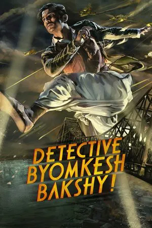Detective Byomkesh Bakshy (2015) บอย์มเกช บัคชี นักสืบกู้ชาติ