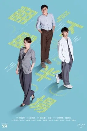 Games Of Two Halves (2025)