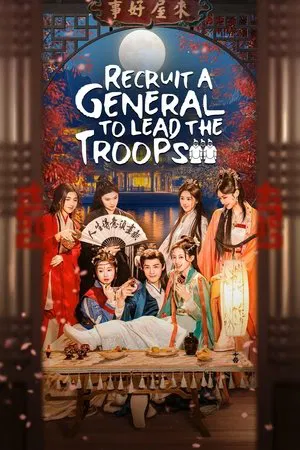 Recruit A General to Lead the Troops (2025) เดลิเวอรีแมนส่งรักข้ามภพ