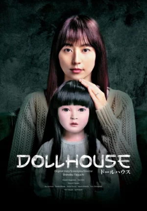 DollHouse (2025) ดอลล์เฮ้าส์ หลอนซ่อนหุ่น