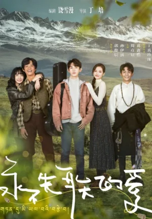 Everlasting Love (2025)