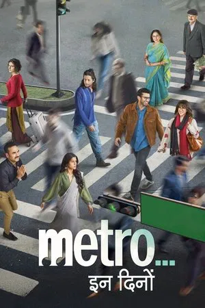 Metro in Dino (2025) หลากชีวิตวันนี้... ในเมืองใหญ่