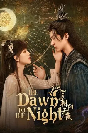 The Dawn to the Night (2025) ตำนานรักทิวาราตรี