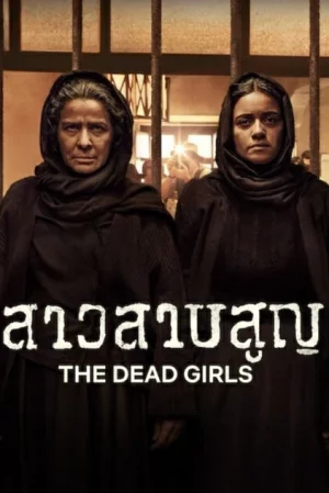 The Dead Girls (2025) สาวสาบสูญ