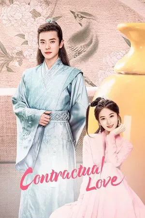 Contractual love (2021) รักตามสัญญา