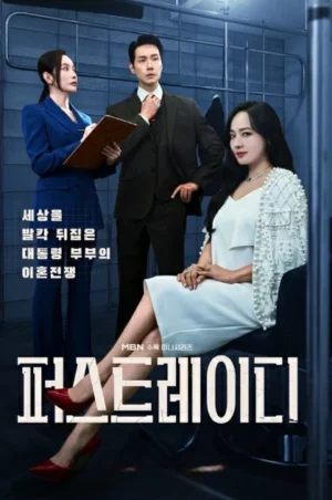 First Lady (2025) สตรีหมายเลขหนึ่ง