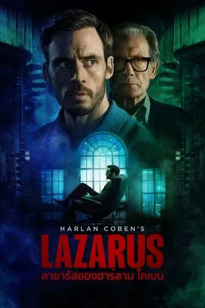 Harlan Cobens Lazarus (2025) ลาซารัสของฮาร์ลาน โคเบน