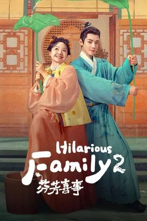 Hilarious Family 2 (2025) อวลรักกลิ่นมงคล