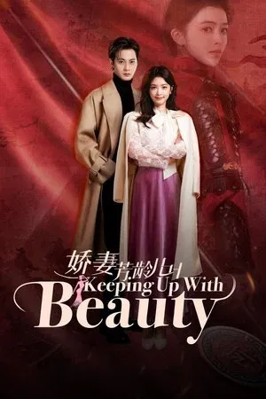 Keeping Up with Beauty (2025) ลวงรักในม่านปริศนา