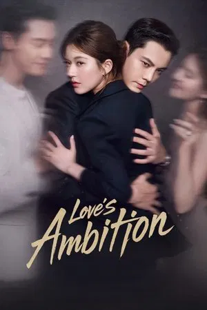 Love s Ambition (2025) เกมรักในเงาลวง