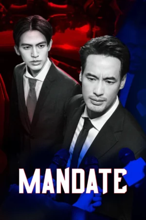 Mandate (2025) คมเดือน