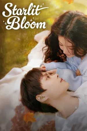 Starlit Bloom (2025) บังเอิญสะดุดใจได้เจอรัก
