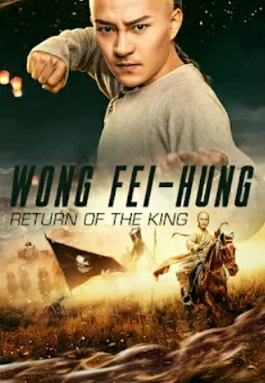 Wong Fei Hung Return of the King (2017) หวงเฟยหง กังฟูกู้แผ่นดิน