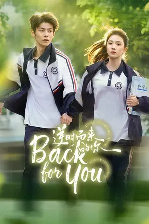 Back For You (2025)