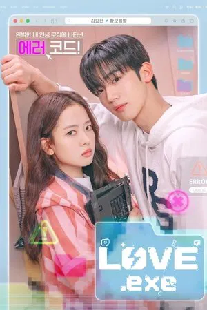 LOVE.exe (2025) โค้ดรักหัวใจไม่มีรวน