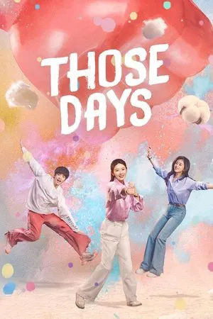 Those Days (2025) ความสุขสี่ประการ